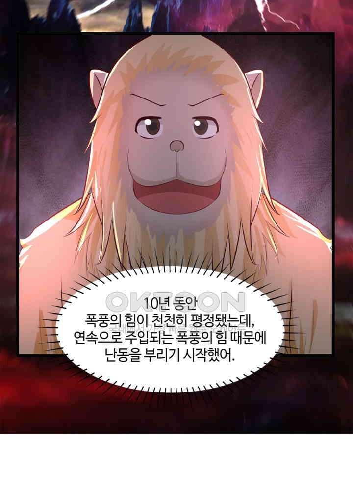 혼돈의 연단사 423 27