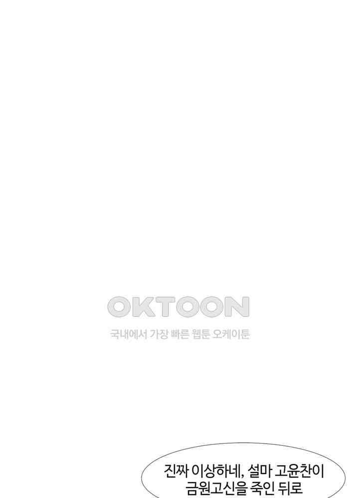 혼돈의 연단사 423 28