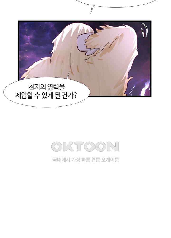 혼돈의 연단사 423 29