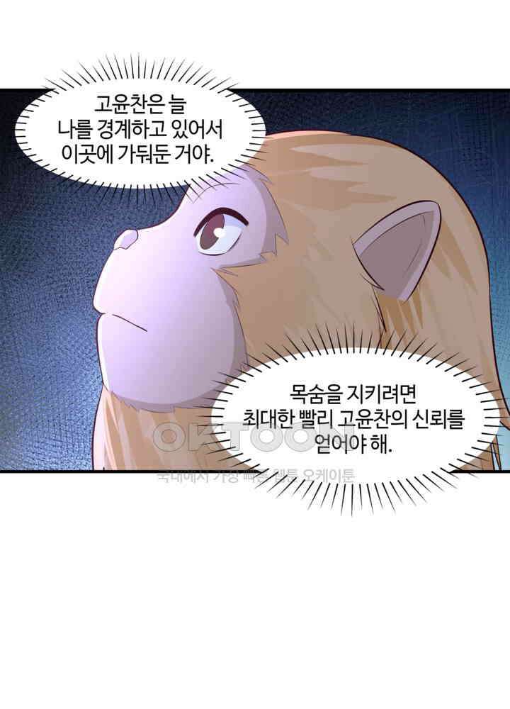 혼돈의 연단사 423 30