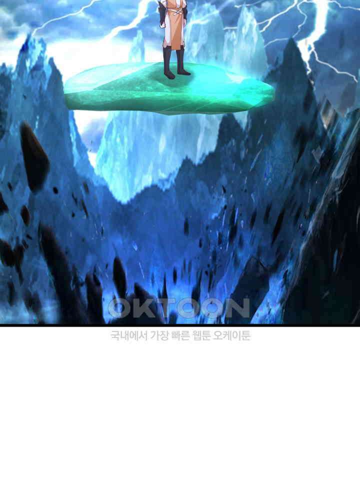 혼돈의 연단사 423 32
