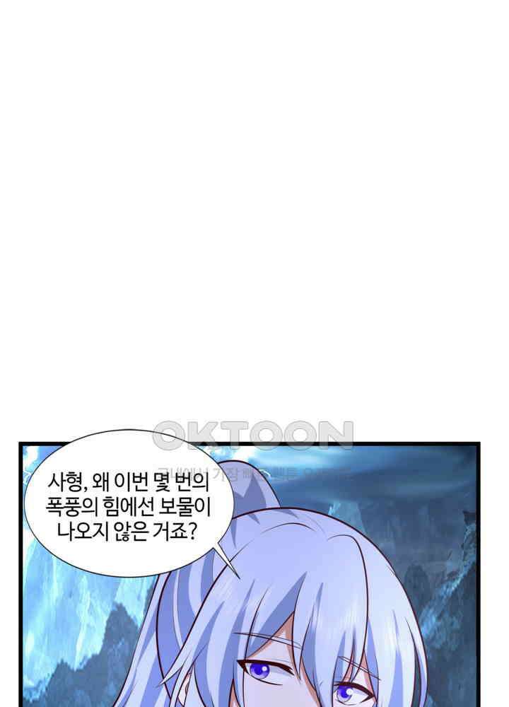 혼돈의 연단사 423 33