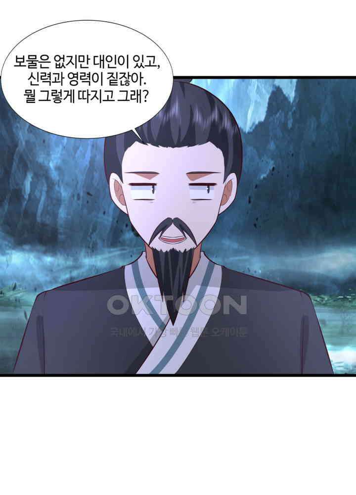 혼돈의 연단사 423 35
