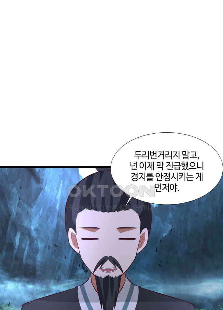 혼돈의 연단사 423 36