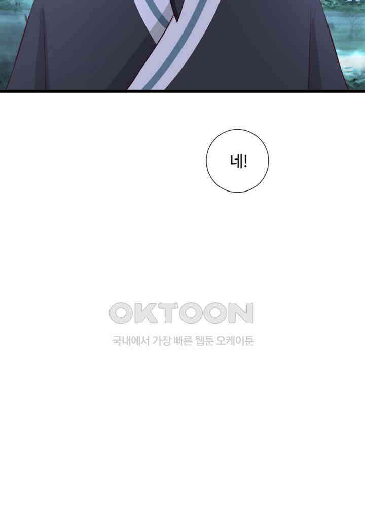 혼돈의 연단사 423 37