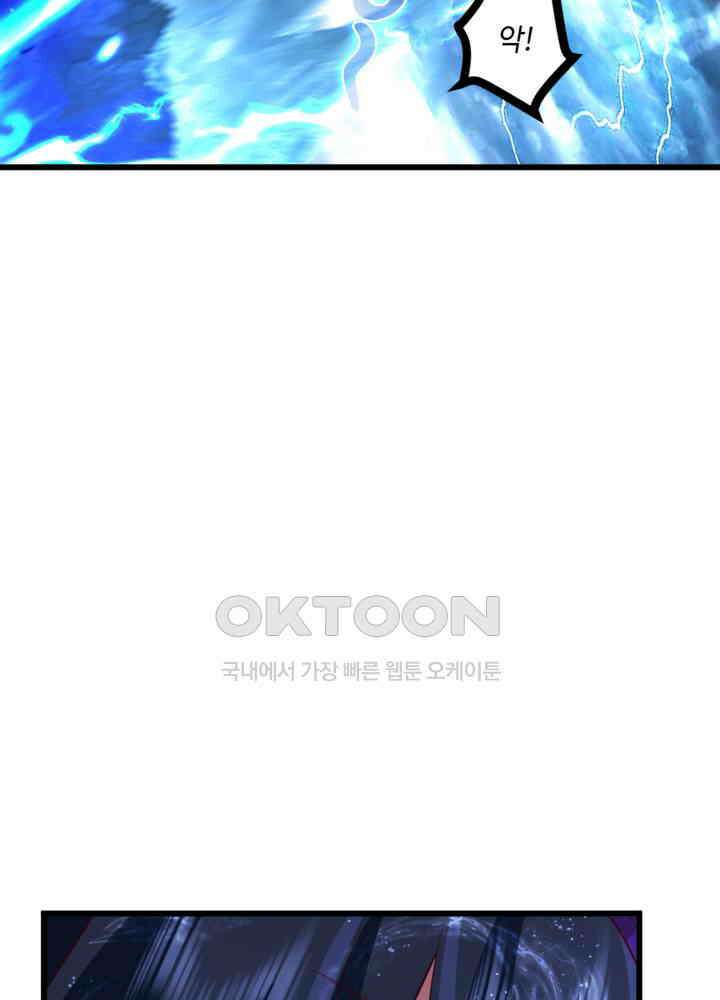 혼돈의 연단사 423 39