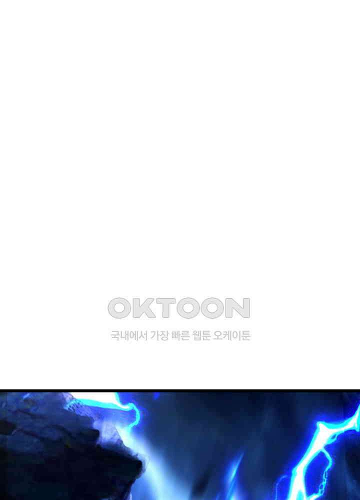 혼돈의 연단사 423 42