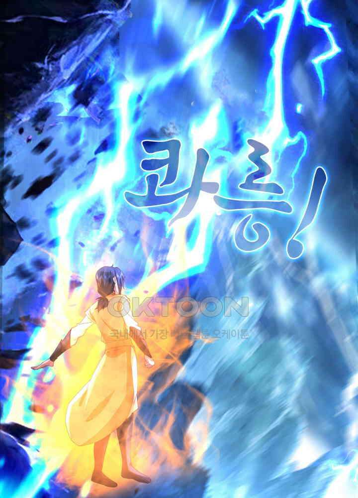 혼돈의 연단사 423 43