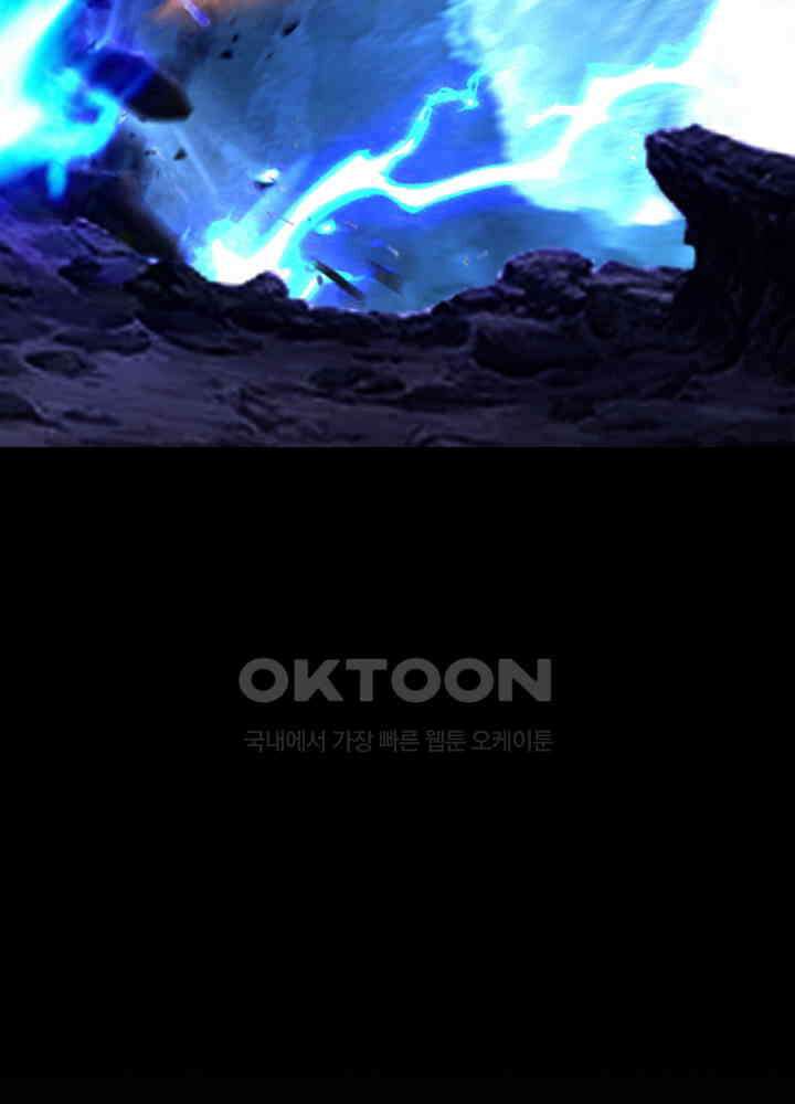 혼돈의 연단사 423 44