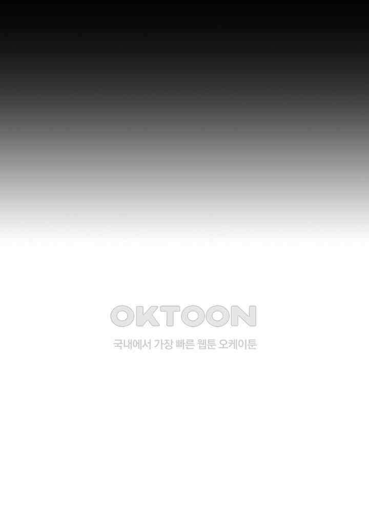 혼돈의 연단사 423 45