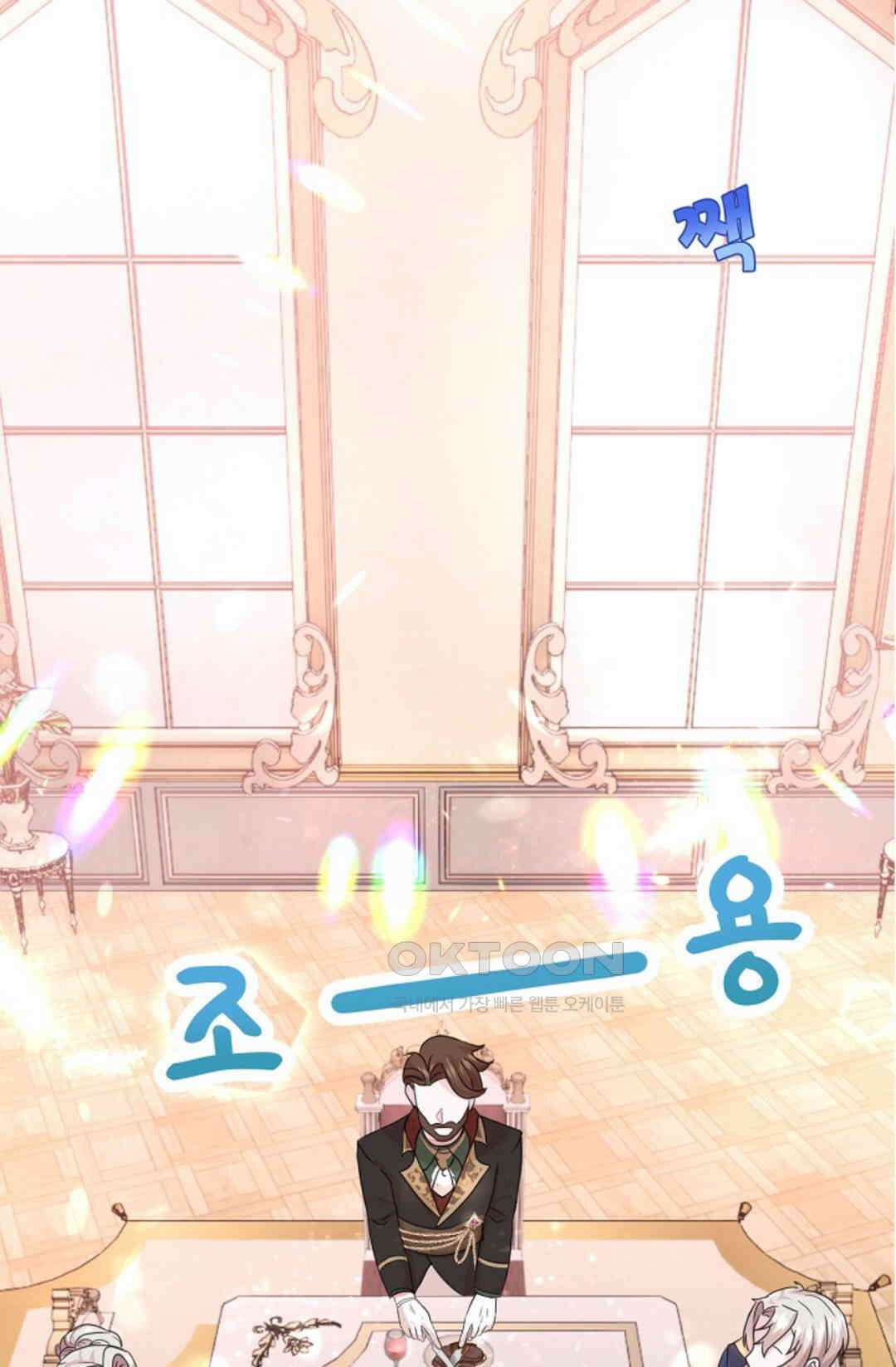 23번 파혼한 냉혈 후계자를 길들이는 법 4화 2