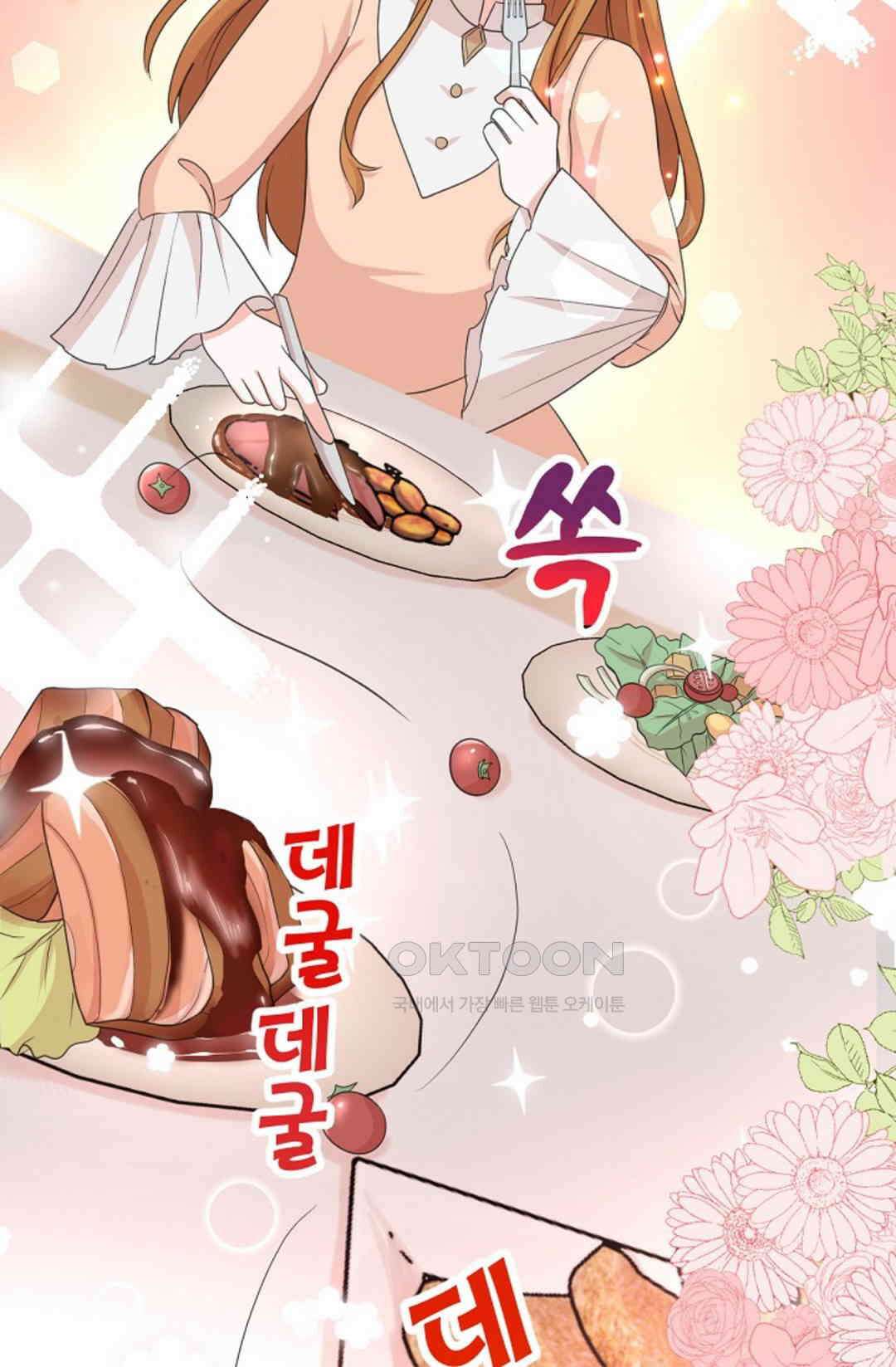 23번 파혼한 냉혈 후계자를 길들이는 법 4화 6