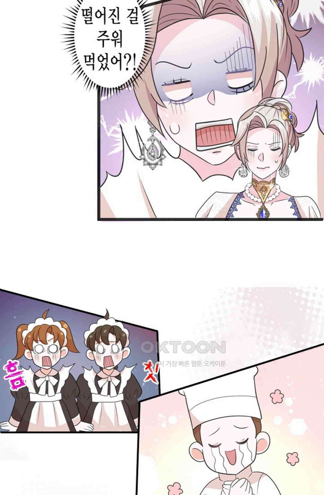 23번 파혼한 냉혈 후계자를 길들이는 법 4화 10