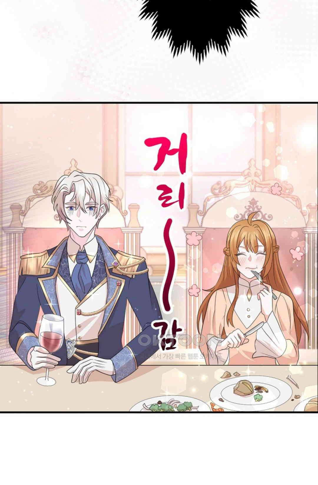 23번 파혼한 냉혈 후계자를 길들이는 법 4화 13