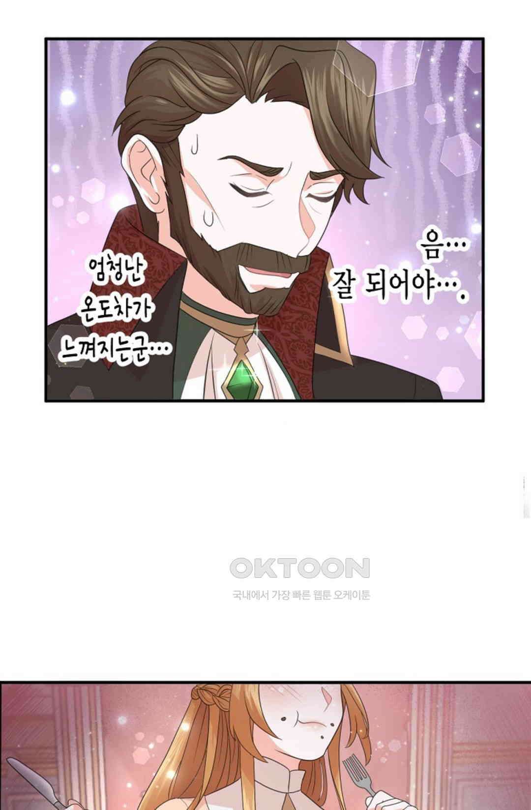 23번 파혼한 냉혈 후계자를 길들이는 법 4화 14