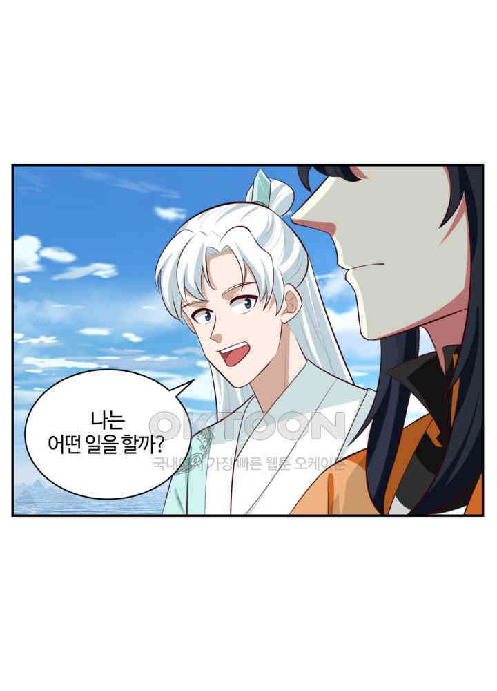 혼돈의 연단사 433 4