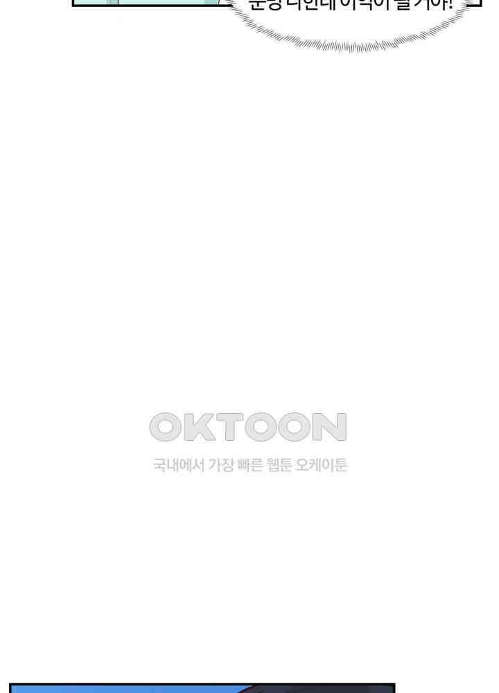 혼돈의 연단사 433 8
