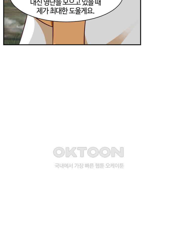 혼돈의 연단사 433 10