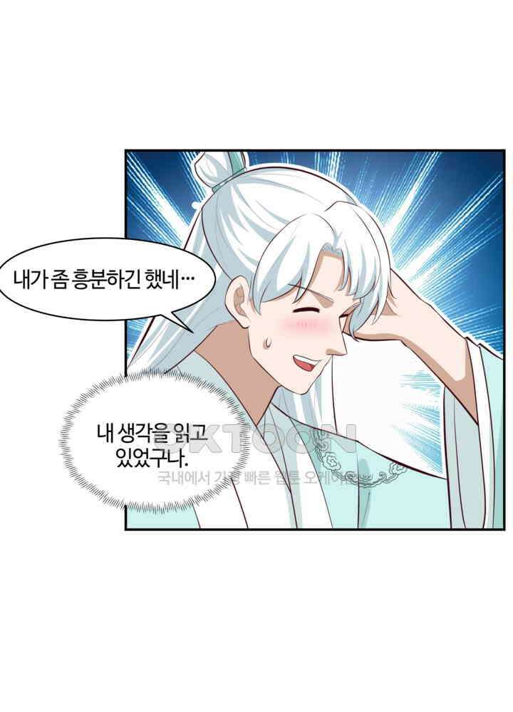 혼돈의 연단사 433 11