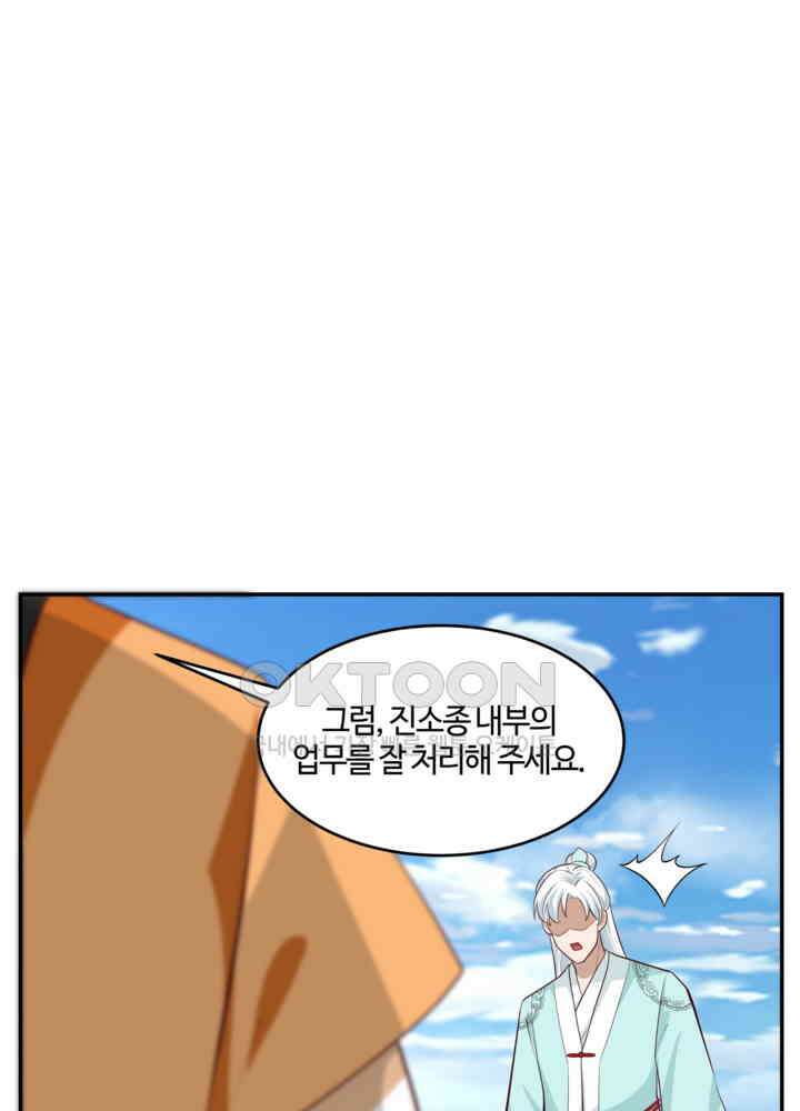 혼돈의 연단사 433 12