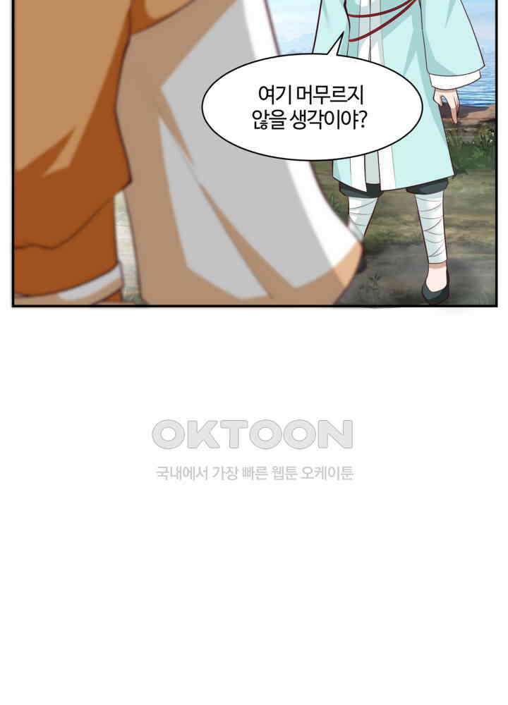혼돈의 연단사 433 13