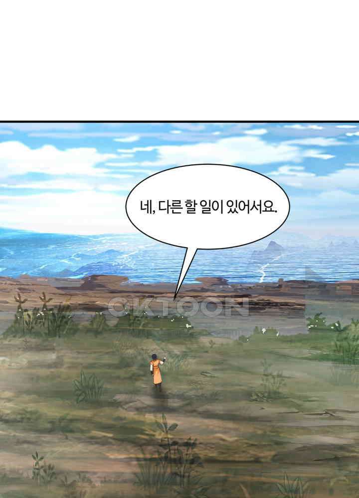 혼돈의 연단사 433 14