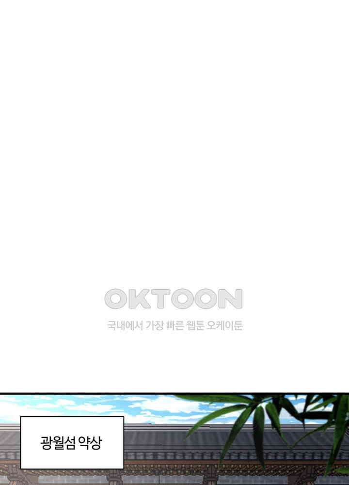 혼돈의 연단사 433 18