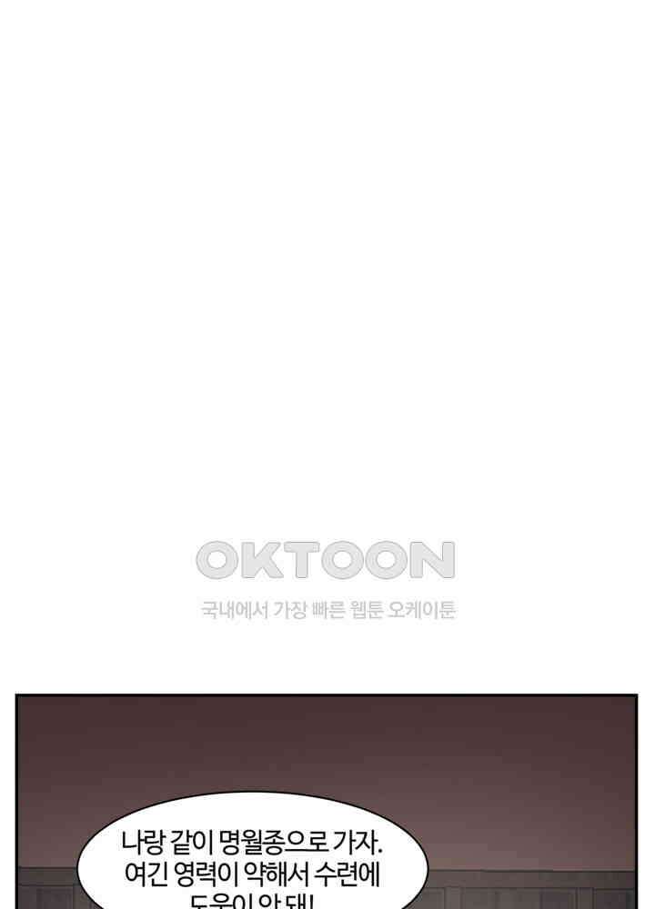 혼돈의 연단사 433 21
