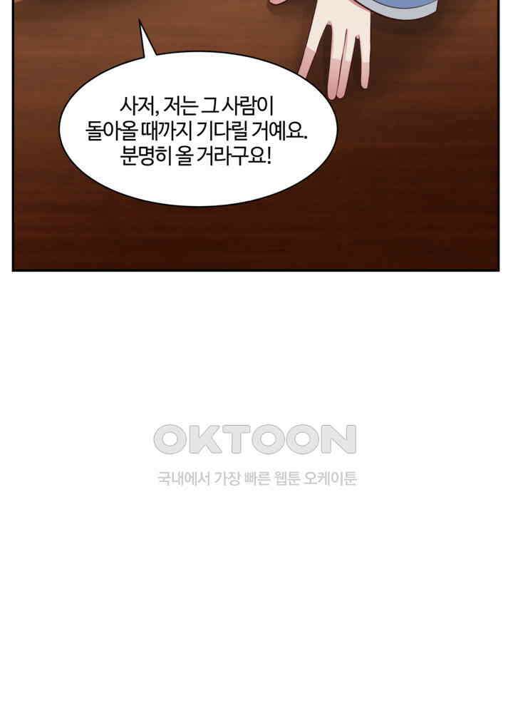 혼돈의 연단사 433 23