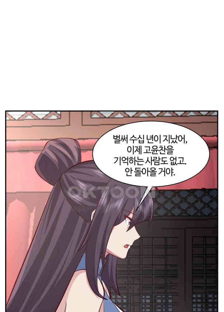 혼돈의 연단사 433 24