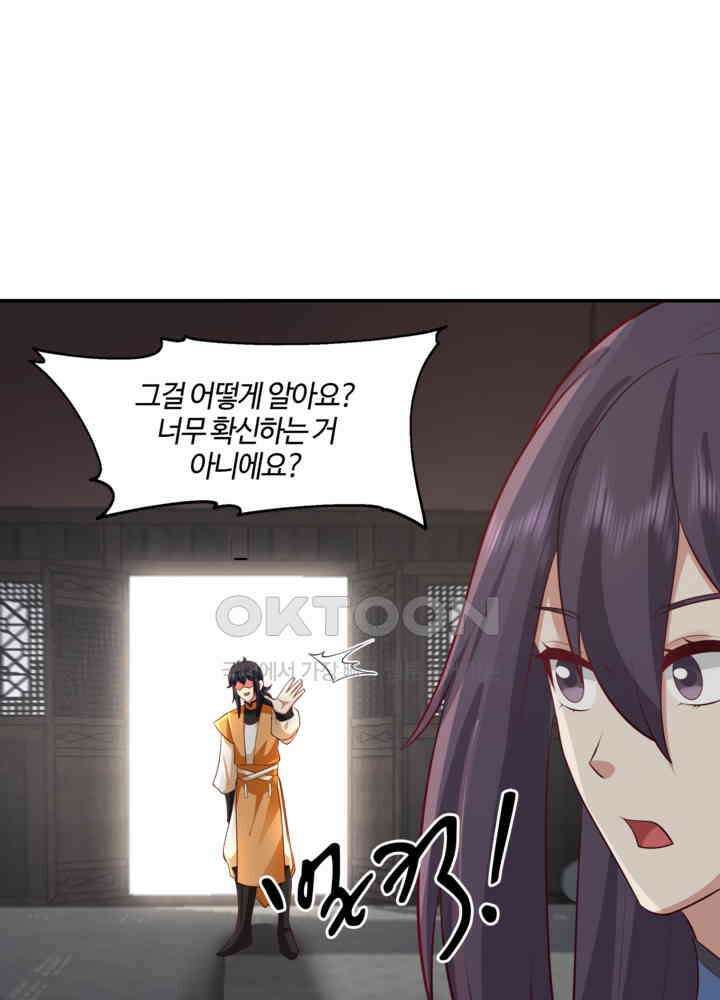 혼돈의 연단사 433 26
