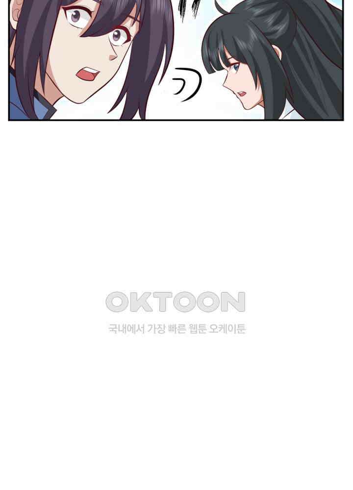혼돈의 연단사 433 28