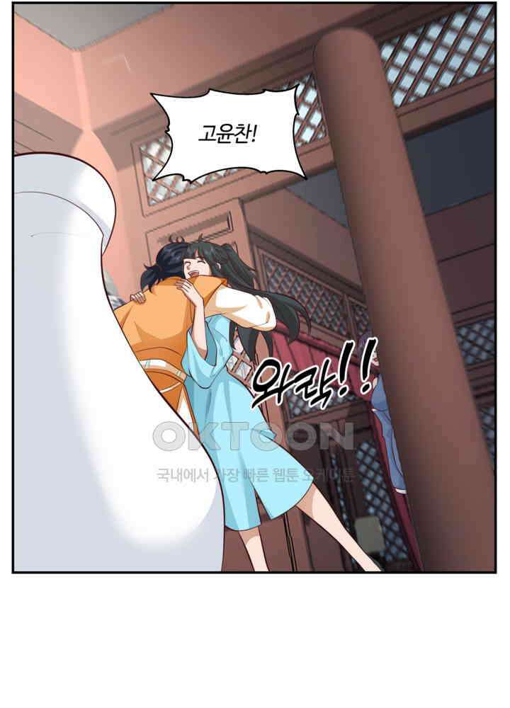 혼돈의 연단사 433 29