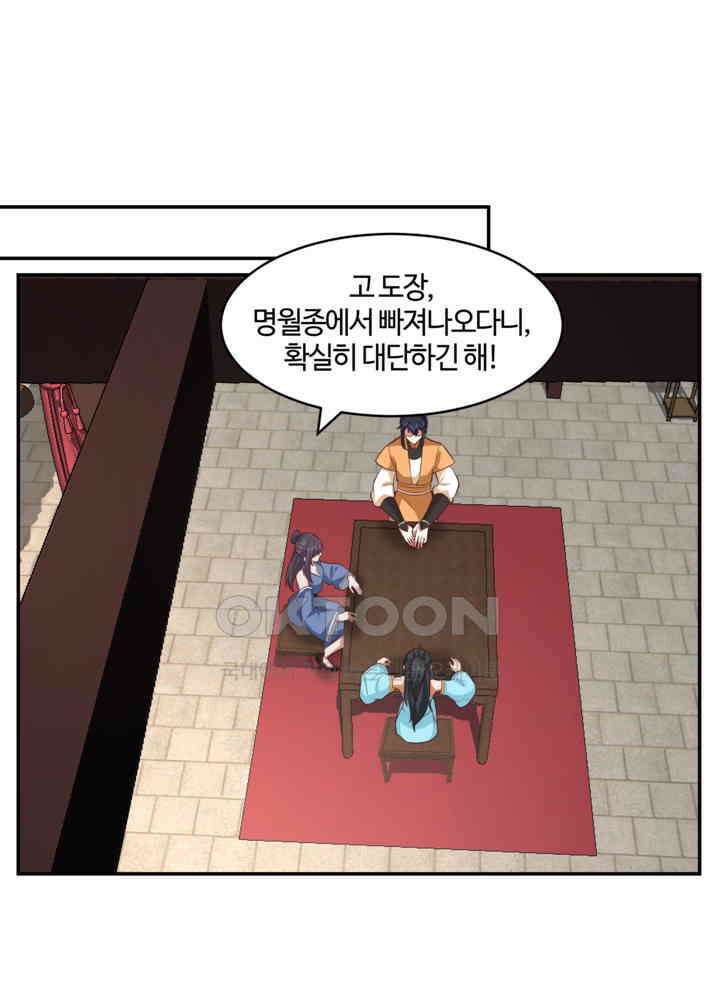 혼돈의 연단사 433 31