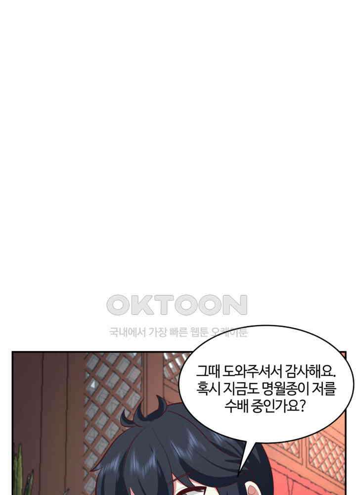 혼돈의 연단사 433 32