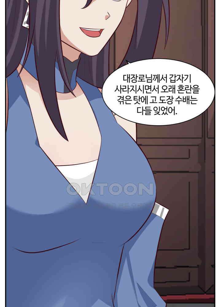 혼돈의 연단사 433 35