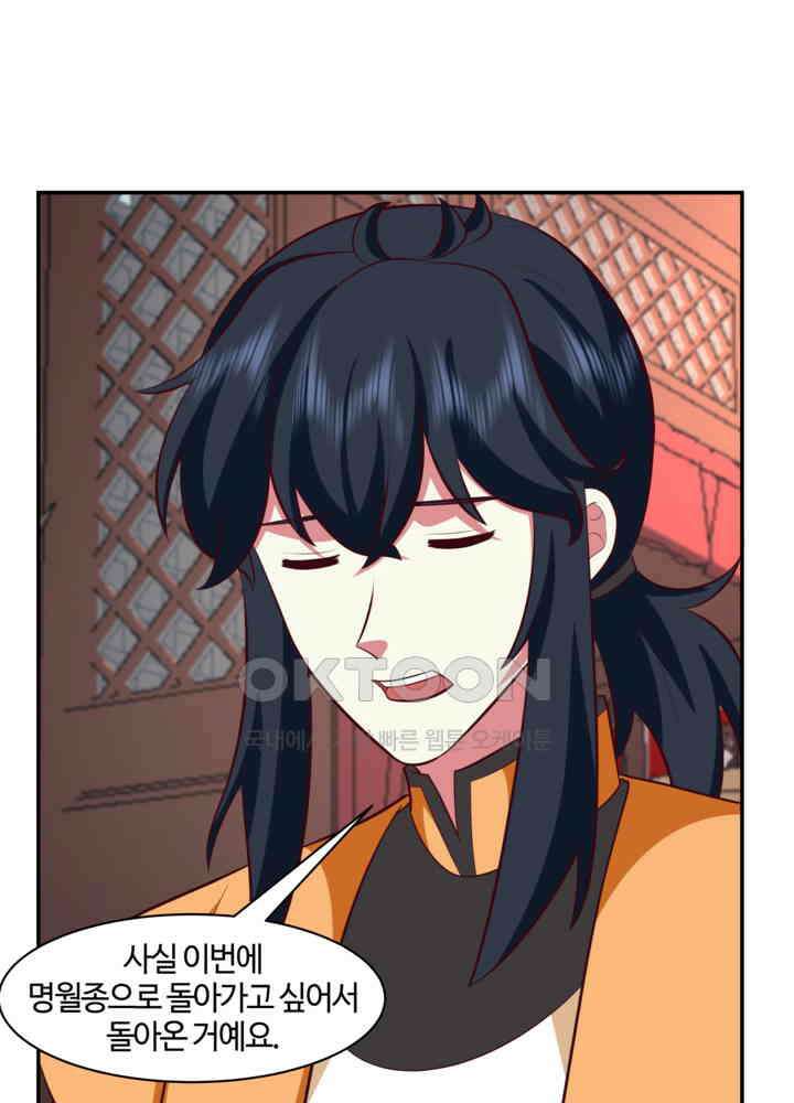 혼돈의 연단사 433 37