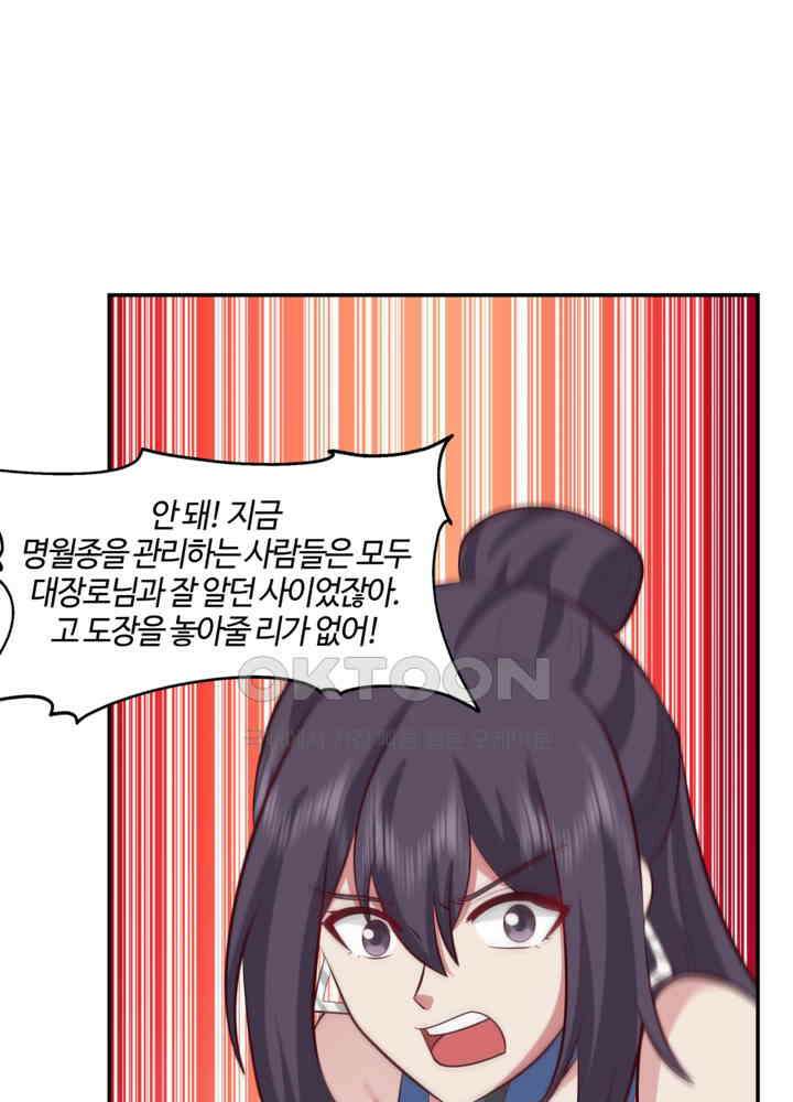 혼돈의 연단사 433 40