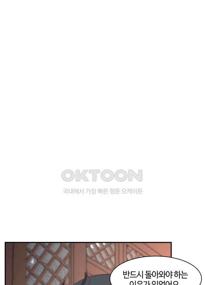 혼돈의 연단사 433 42