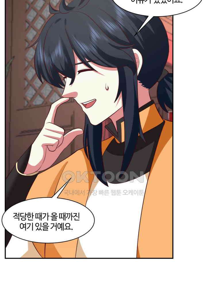 혼돈의 연단사 433 43
