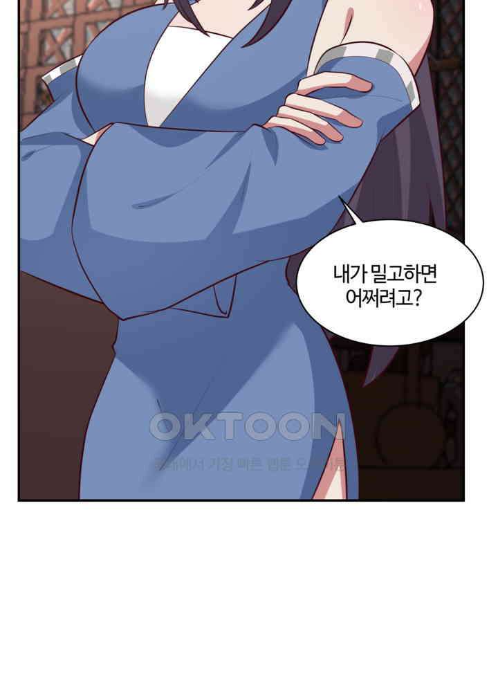 혼돈의 연단사 433 47