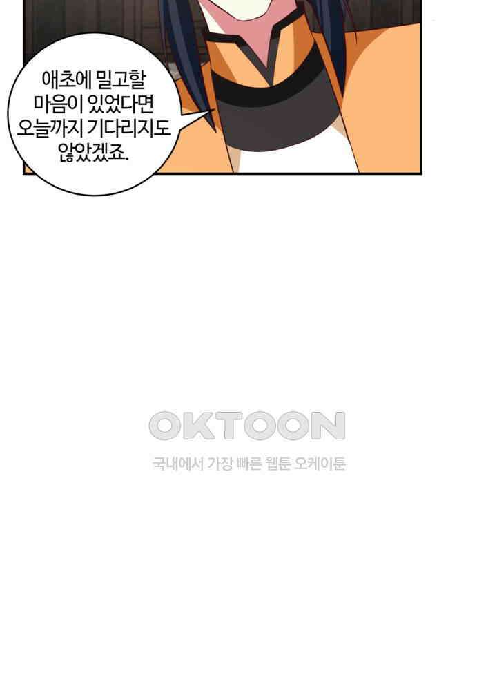 혼돈의 연단사 433 49