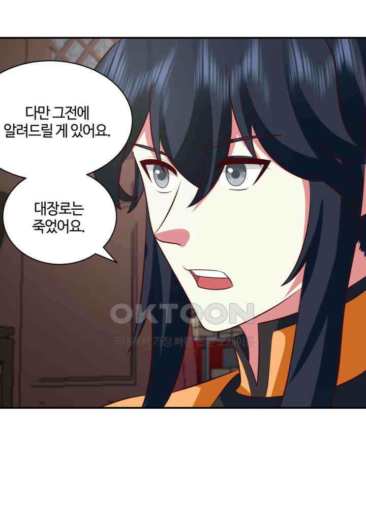 혼돈의 연단사 433 50