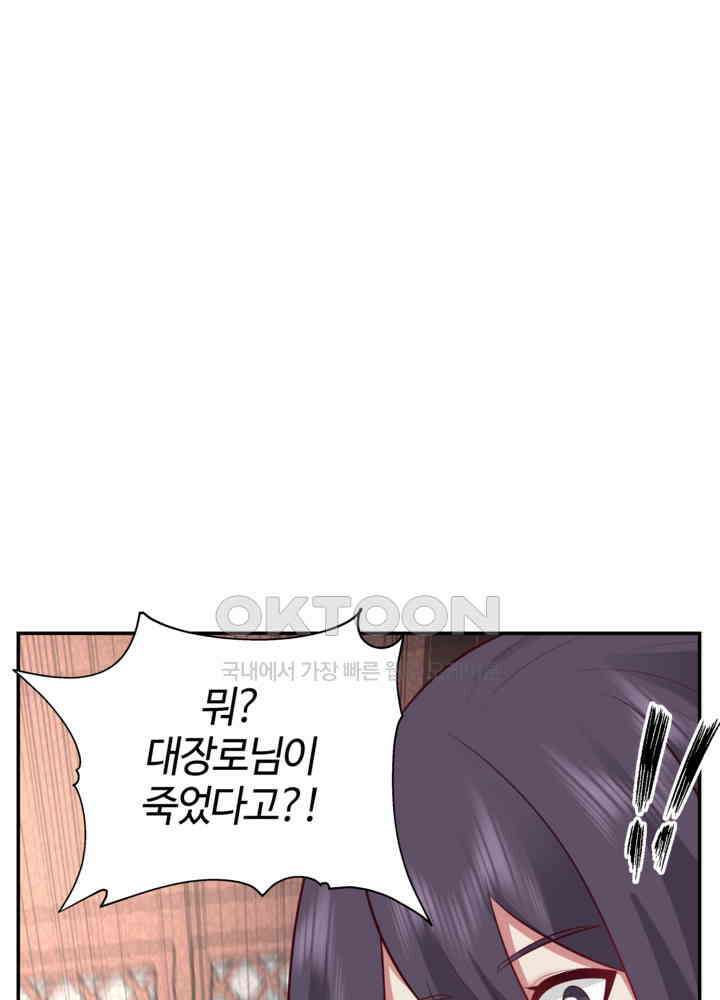 혼돈의 연단사 433 51