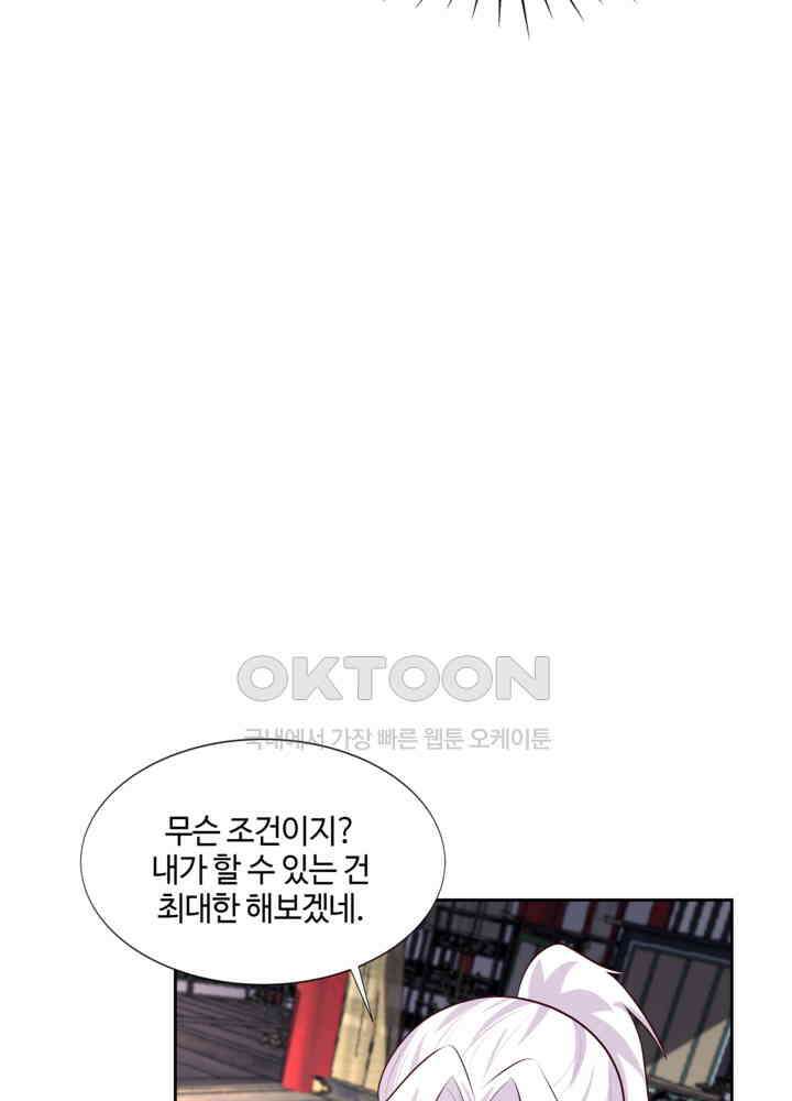 혼돈의 연단사 439 5