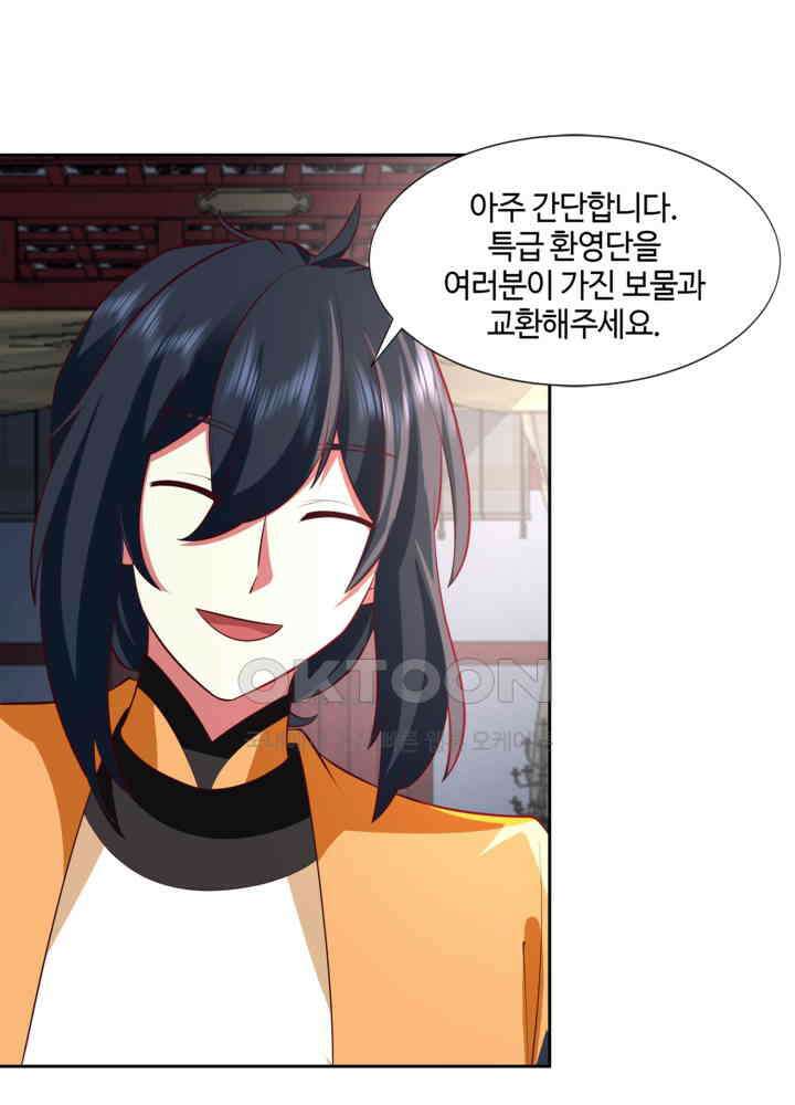 혼돈의 연단사 439 7