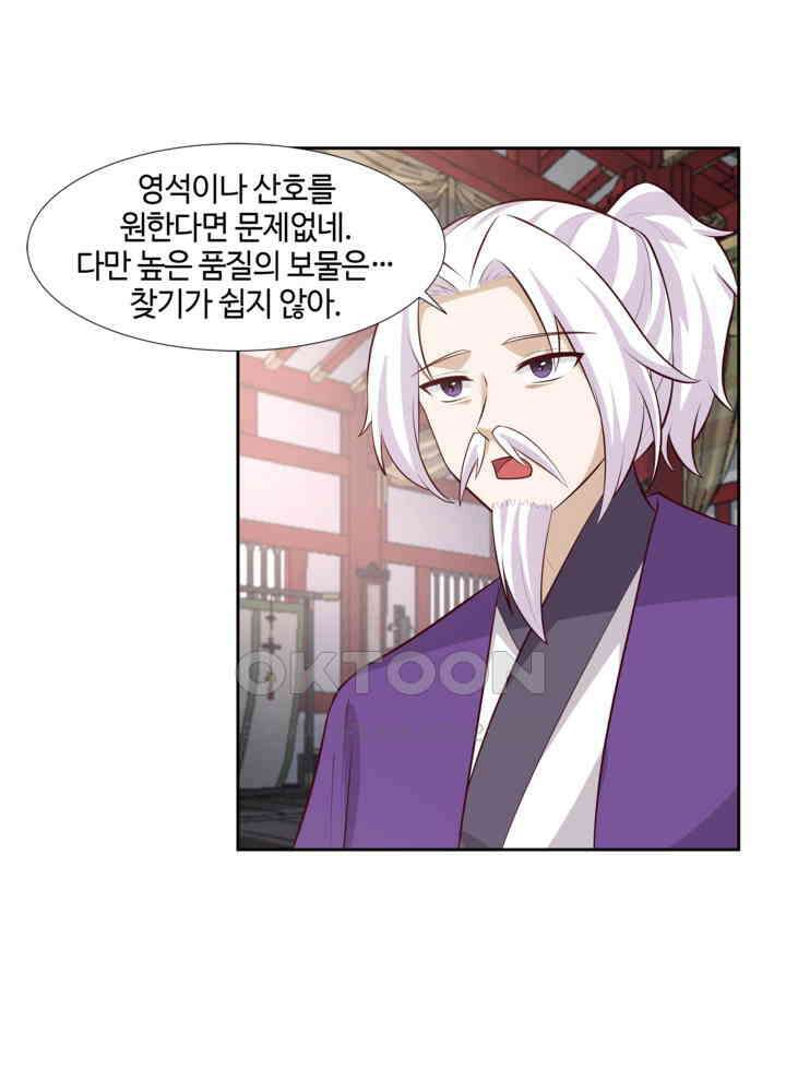 혼돈의 연단사 439 9