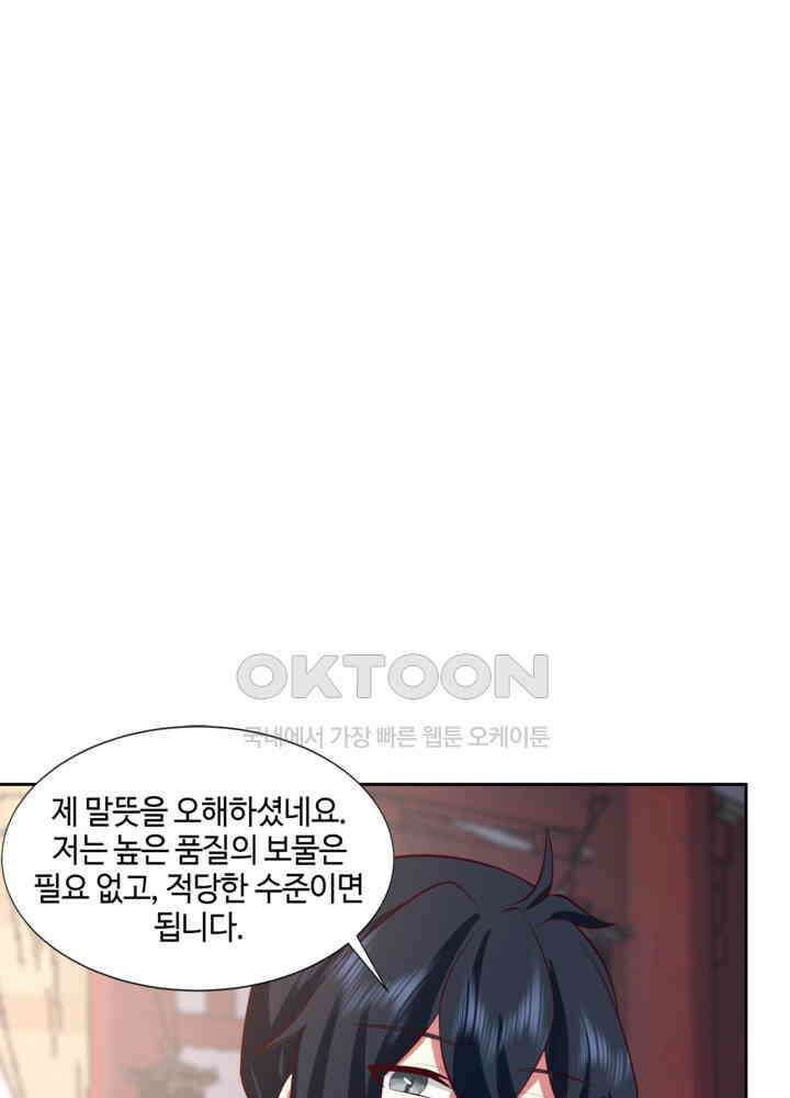 혼돈의 연단사 439 10