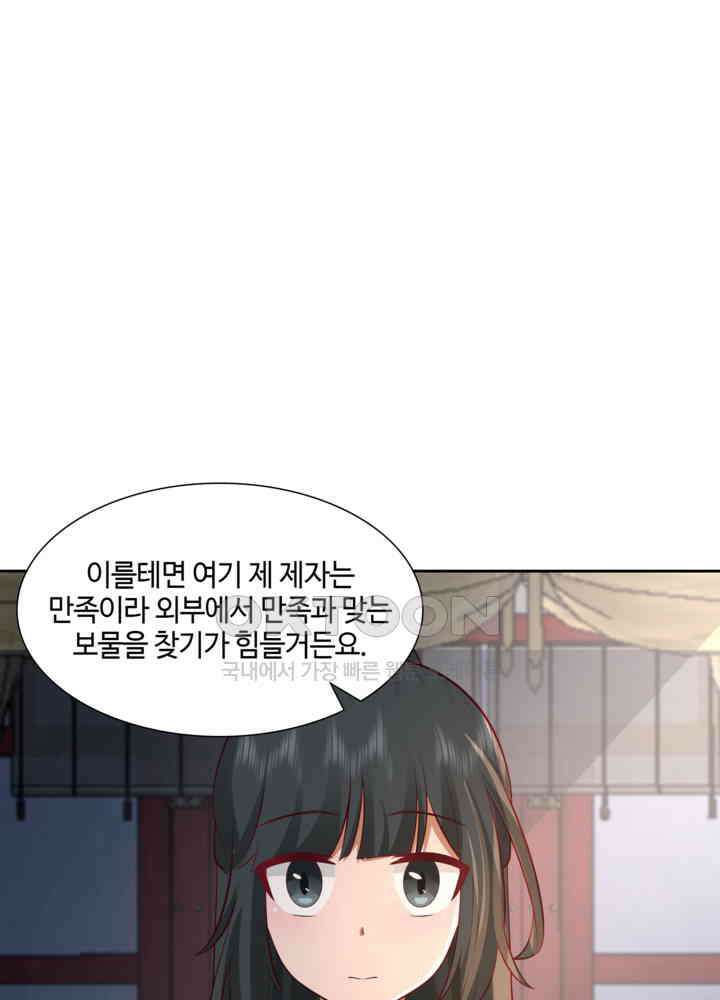 혼돈의 연단사 439 12
