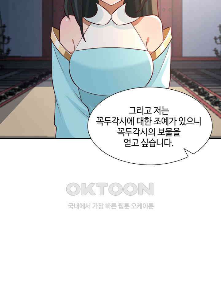 혼돈의 연단사 439 13